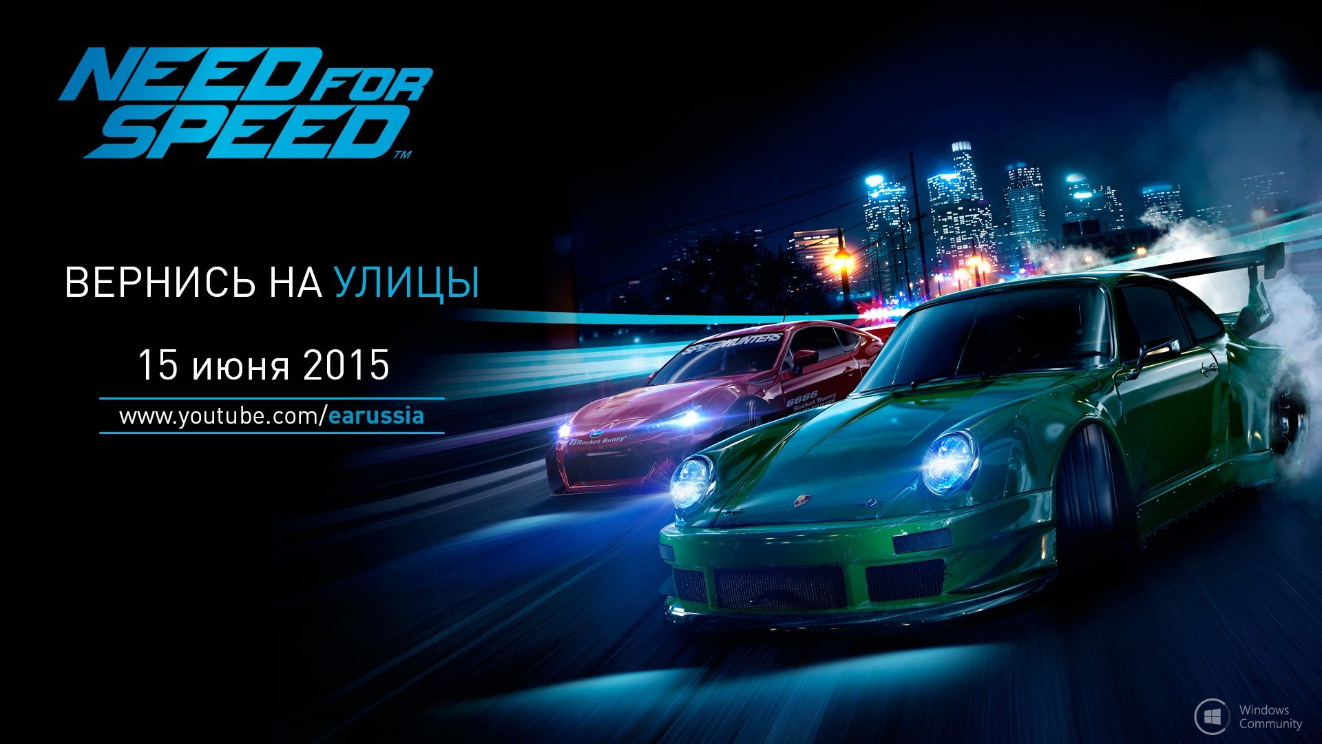 Need for Speed серия 2015