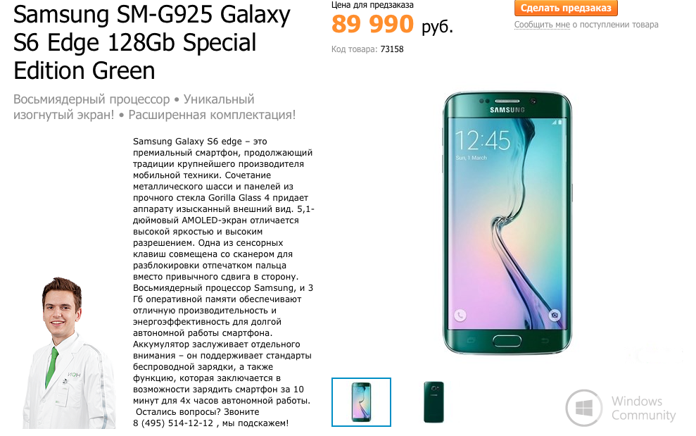 Samsung Galaxy S6 Edge 64Gb SM-G купить смартфон в Минске, характеристики и отзывы - конференц-зал-самара.рф