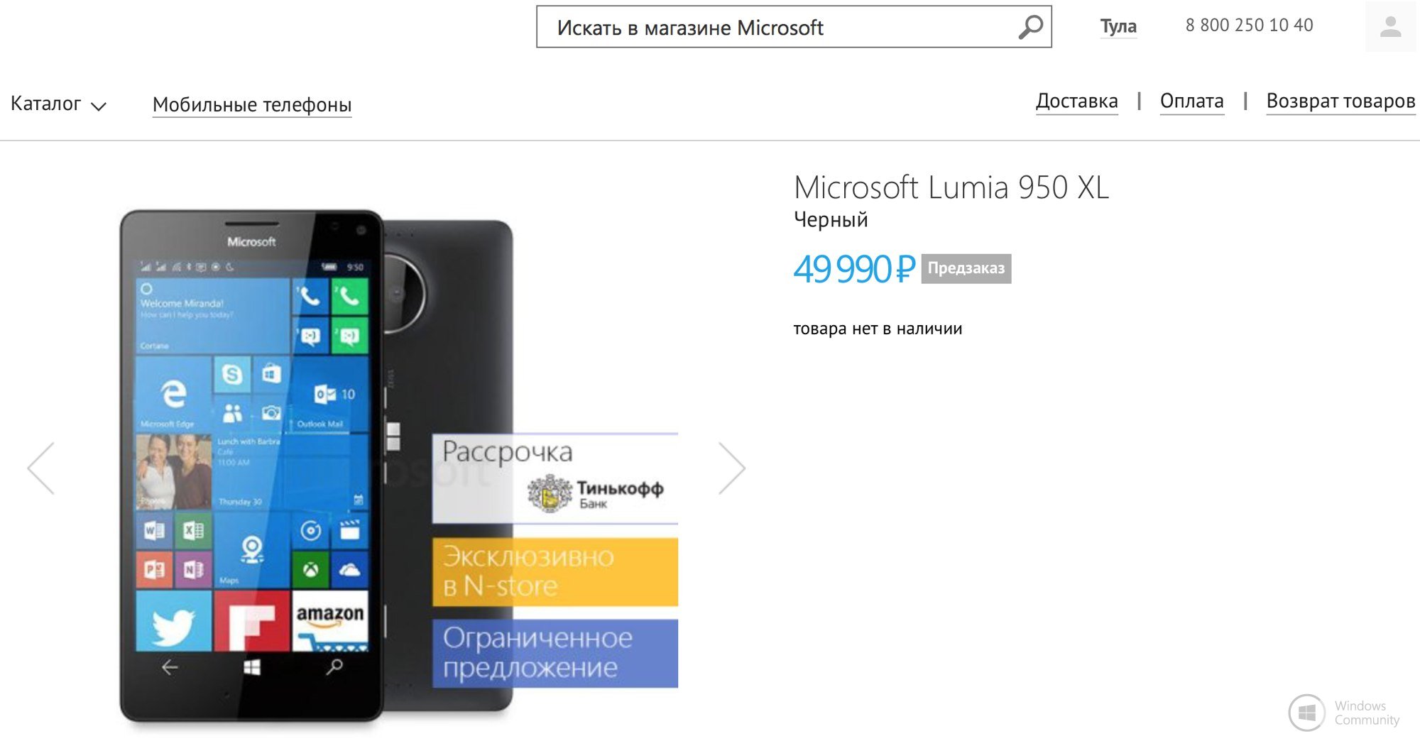 Microsoft Lumia 950 IMEI. Microsoft Lumia 950 XL ISP pinout. Сколько стоит Майкрософт кампанию. Работает ли телеграмм на Microsoft Lumia 950. Майкрософт телефон регистрация
